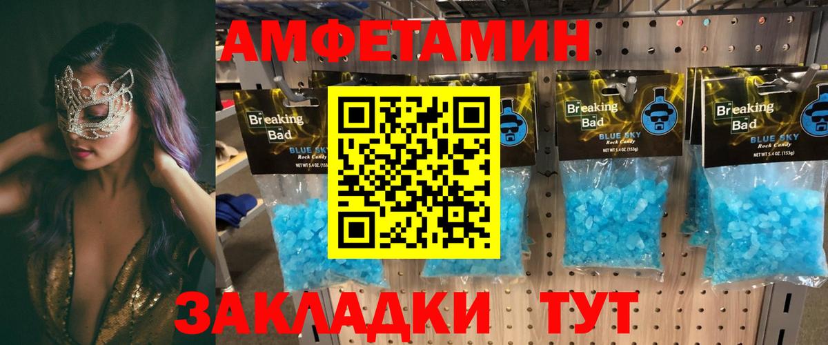 Amphetamine Розовый Вологда