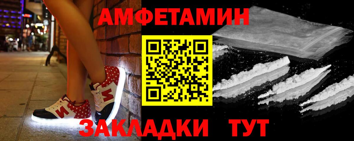 АМФЕТАМИН 98%  Вход с VPN  блэк спрут вход  Вологда 