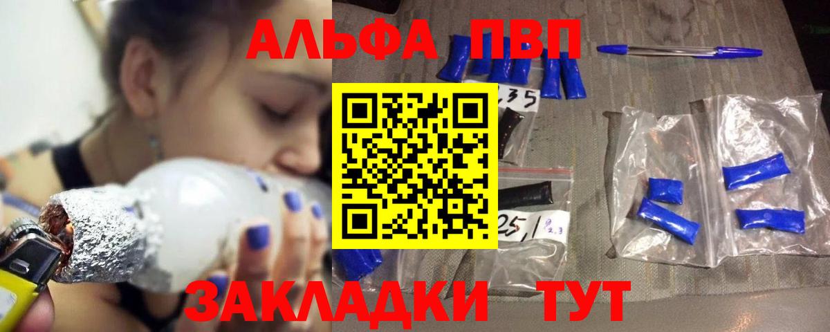 Alfa_PVP мука Вологда