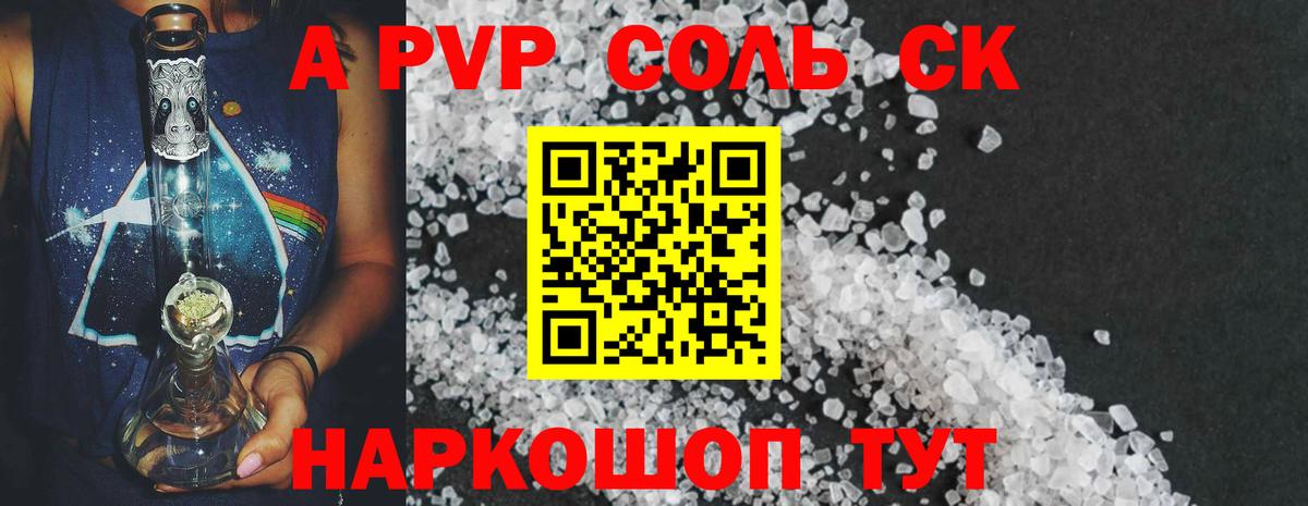 Вологда  А ПВП VHQ  Вход с VPN  А ПВП Crystall 
