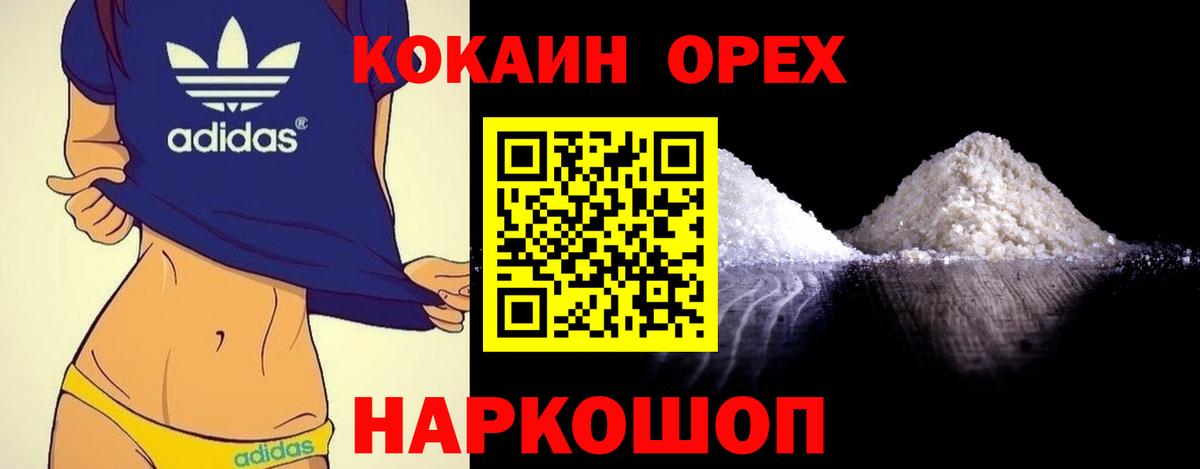 Вологда  Кокаин FishScale  Вход с VPN  Кокаин FishScale 