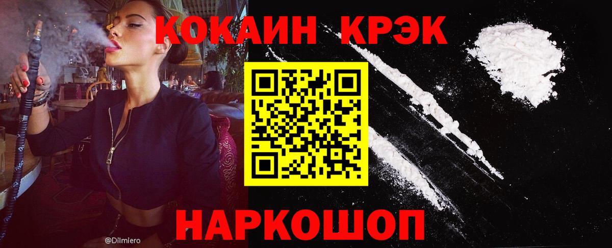 Cocaine Эквадор Вологда