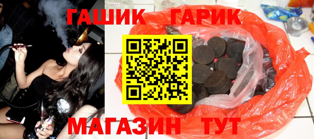 ГАШ Изолятор  ГАШ  Вход с VPN  Вологда  ГАШИШ hashish 