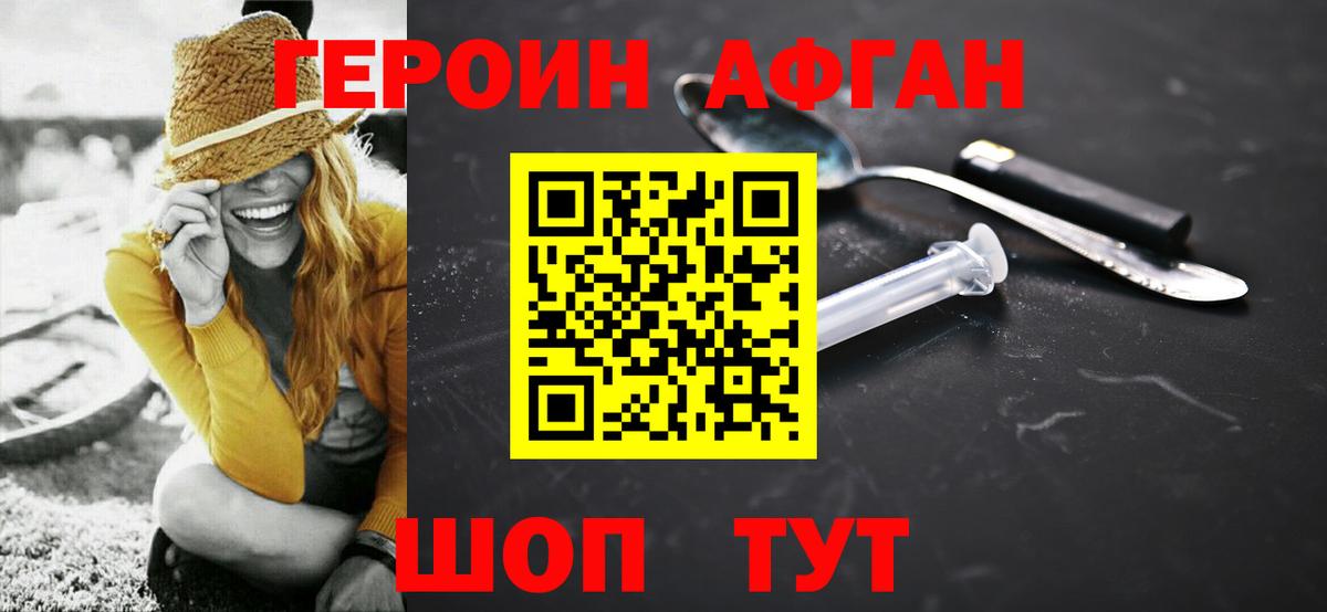 Героин хмурый  Вход с VPN  Вологда 