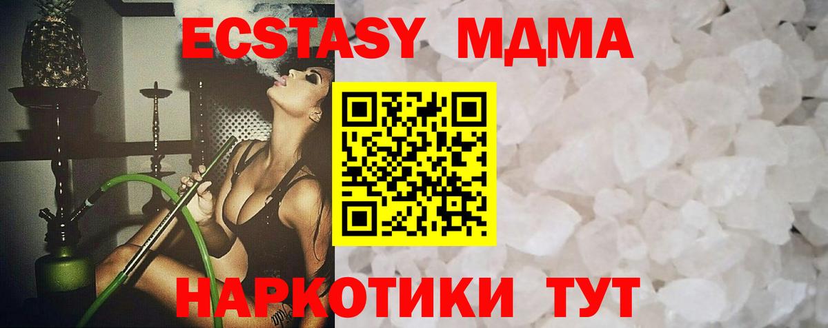 MDMA кристаллы  Вход с VPN  MDMA  MDMA кристаллы  Вологда 