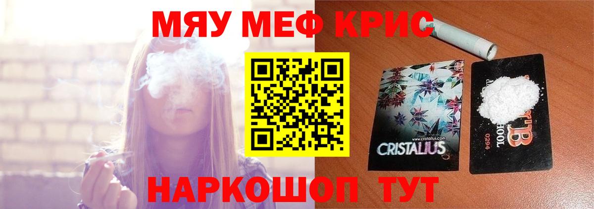 где купить наркотик  МЕФ  Вологда  МЕФ  Вход с VPN  МЕФ 4 MMC 