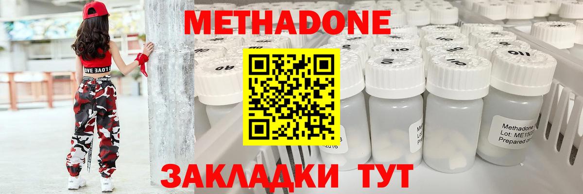 Метадон VHQ Вологда
