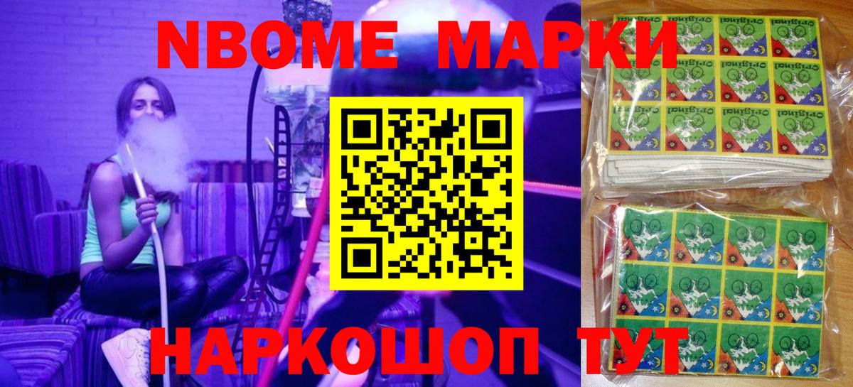 Наркотические марки 1,5мг Вологда
