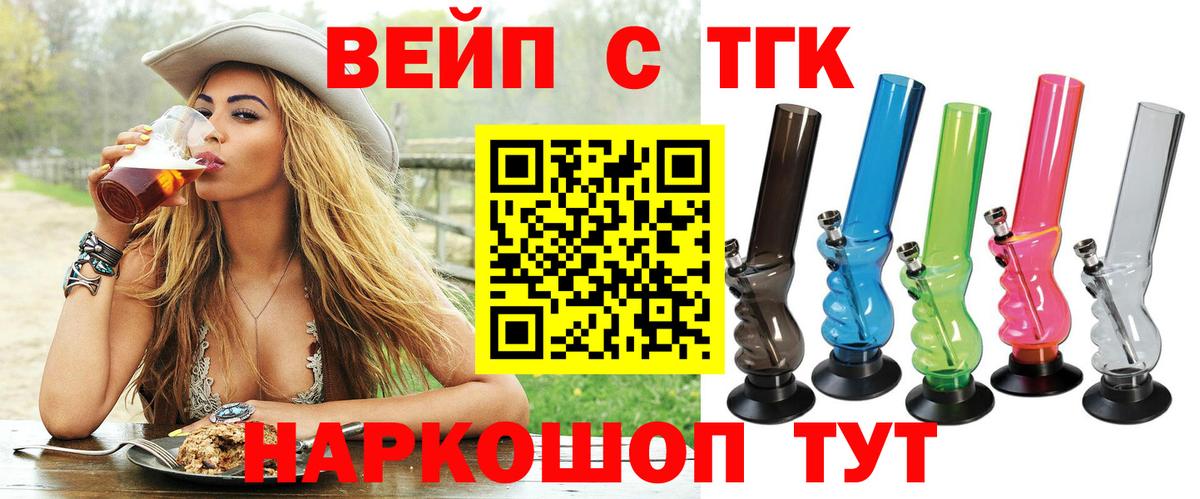 Дистиллят ТГК жижа  Дистиллят ТГК концентрат  Вологда  Вход с VPN 