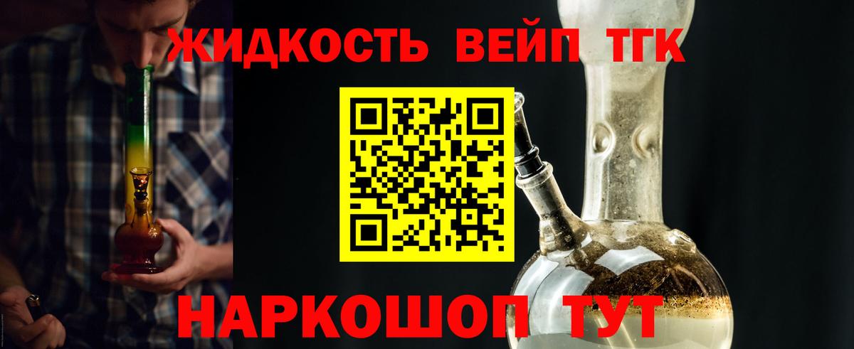 Дистиллят ТГК THC oil Вологда